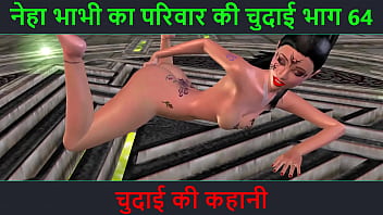 Hindi Audio Sex Story – Chudai ki kahani – Neha Bhabhi’s Sex adventure Part – 64