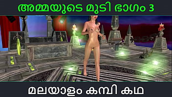 Malayalam kambi katha – Sex with stepmom part 3 – Malayalam Audio Sex Story